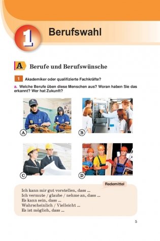 Немецкий язык. 11 класс. Учебник + CD-ROM фото книги 6