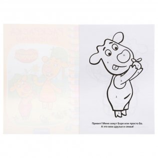 Оранжевая корова фото книги 2