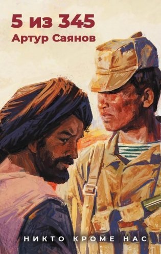 5 из 345 фото книги