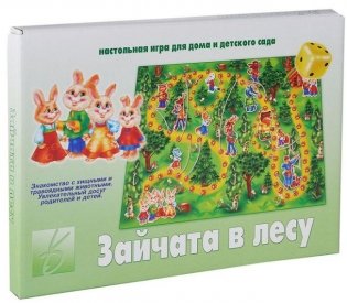 Игра "Зайчата в лесу" фото книги