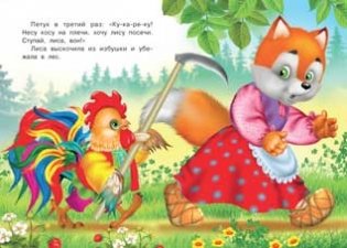 Заюшкина избушка фото книги 2