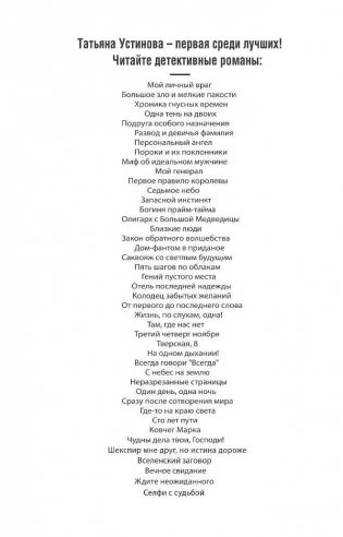 Вечное свидание фото книги 3