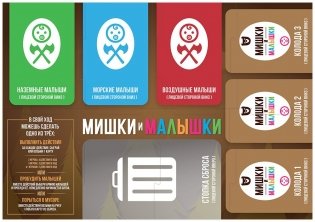 Мишки и малышки фото книги 5