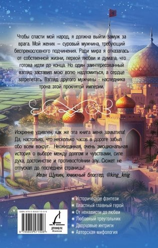 Я твоя пленница фото книги 2
