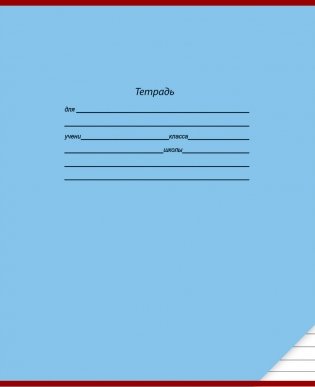 Тетрадь "Школьная классика-4", А5, 12 листов, линия фото книги 2