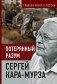 Потерянный разум фото книги маленькое 2