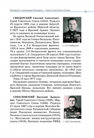 Едут, едут по Берлину наши земляки! фото книги 5