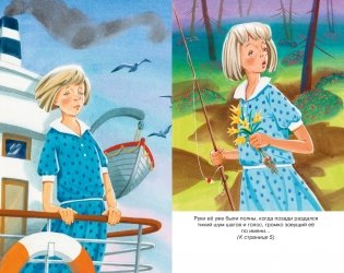 Дикая собака динго, или Повесть о первой любви (Классная литература) фото книги 3