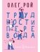 Трудности перевода фото книги маленькое 2