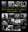 Легендарные фотографии, изменившие мир фото книги маленькое 2