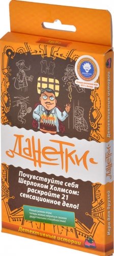 Настольная игра "Данетки. Детективные истории" (3-е издание) фото книги