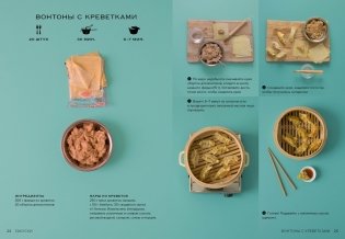 Подарок для гурмана. Сборный комплект из 3-х книг в коробе (Мечта гурмана, Праздник как по нотам - Закуски, Еда без ошибок) фото книги 4