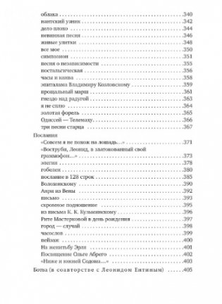 Колесо времени фото книги 2