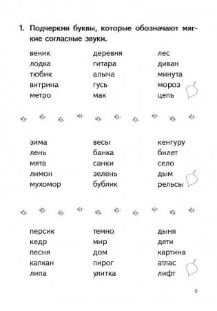 Комплексный тренажер по русскому языку. 2 класс фото книги 2