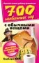 700 необычных игр с обычными вещами фото книги маленькое 2