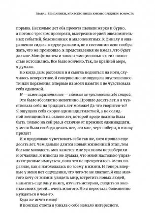 Лучше поздно, чем никогда фото книги 10