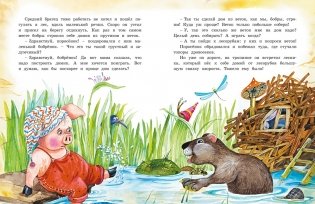 Сказки малышам фото книги 5