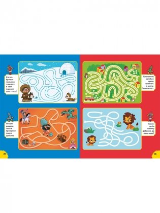 Большая книжка лабиринтов. Несложные лабиринты. Для детей от 3 до 6 лет фото книги 9