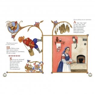 Топ-топ, топотушки: игры, забавы, прибаутки, пестушки фото книги 2