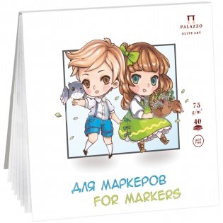 Планшет для зарисовок маркерами "Дети", 207x207 мм, 40 листов, 75г/м2 фото книги