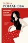 Маскарад благих желаний фото книги маленькое 2