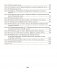 Рабочая тетрадь по физике для 8 класса. В двух частях. Часть 2. ГРИФ фото книги маленькое 9