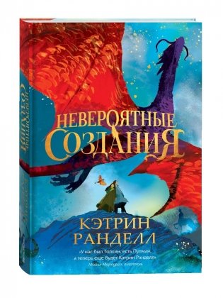 Невероятные создания фото книги
