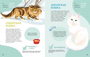 Все-все-все домашние питомцы фото книги 5