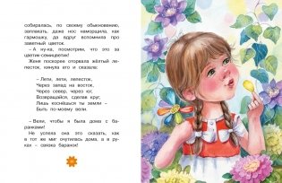 Цветик-семицветик. Сказки фото книги 4