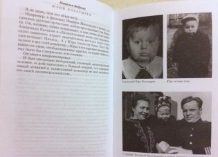 Юрий Богатырев. Чужой среди своих фото книги 5