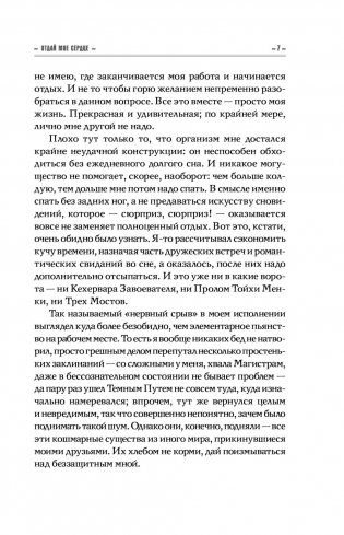 Отдай мое сердце фото книги 4