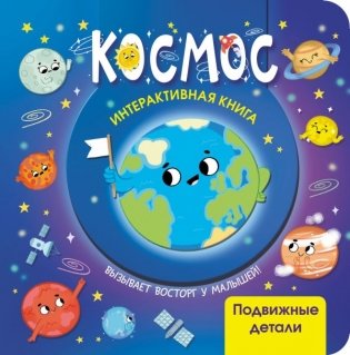 Космос фото книги