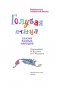 Голубая птица. Сказки разных народов фото книги маленькое 5