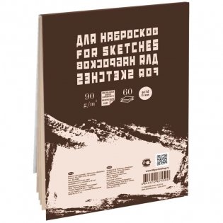 Блокнот для эскизов и зарисовок "Sketches", 60 листов, А5, на склейке фото книги 2
