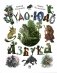 Чудо-юдо азбука фото книги маленькое 2
