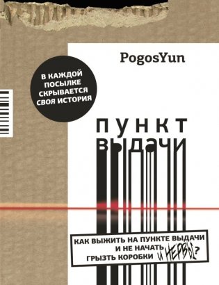 Пункт выдачи фото книги