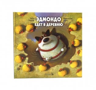 Эдмондо едет в деревню фото книги