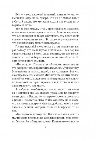 Падение божества фото книги 6