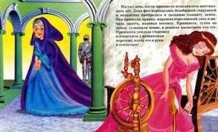 Спящая красавица фото книги 2