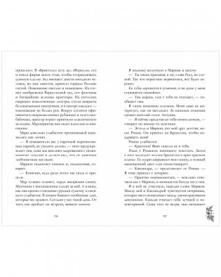 Падающая звезда фото книги 3