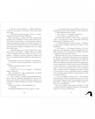 Академия Рейвенхолл. Тайная магия фото книги 4