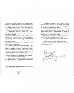 Детективы Лили и Зельда. Дело о пропавшем завещании фото книги 3