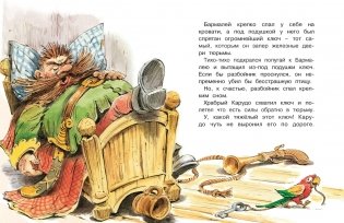 Доктор Айболит (илл. Челака) фото книги 9