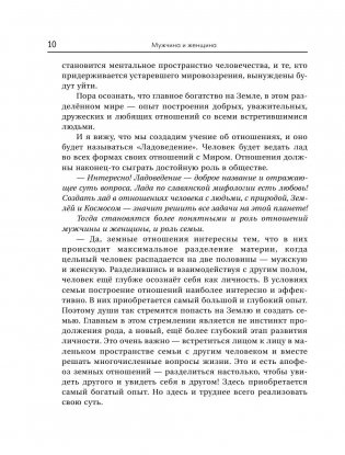Большая книга счастья и любви фото книги 11