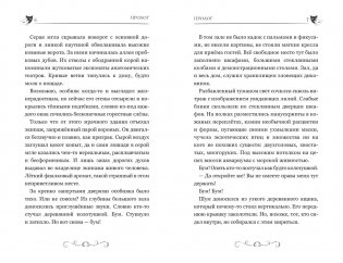 Буратино. История друзей фото книги 7