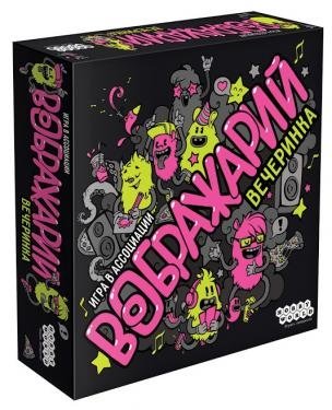 Настольная игра "Воображарий. Вечеринка" фото книги