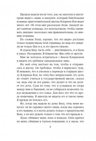 Падение божества фото книги 3