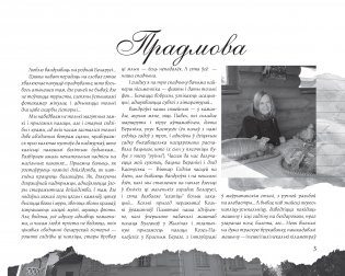 Пісьменніцкія вандроўкі фото книги 3