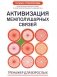 Активизация межполушарных связей: тренажер для взрослых: 40+ фото книги маленькое 2