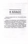 Английский язык. 3-9 классы. Примерное календарно-тематическое планирование. 2025/2026 учебный год фото книги маленькое 7